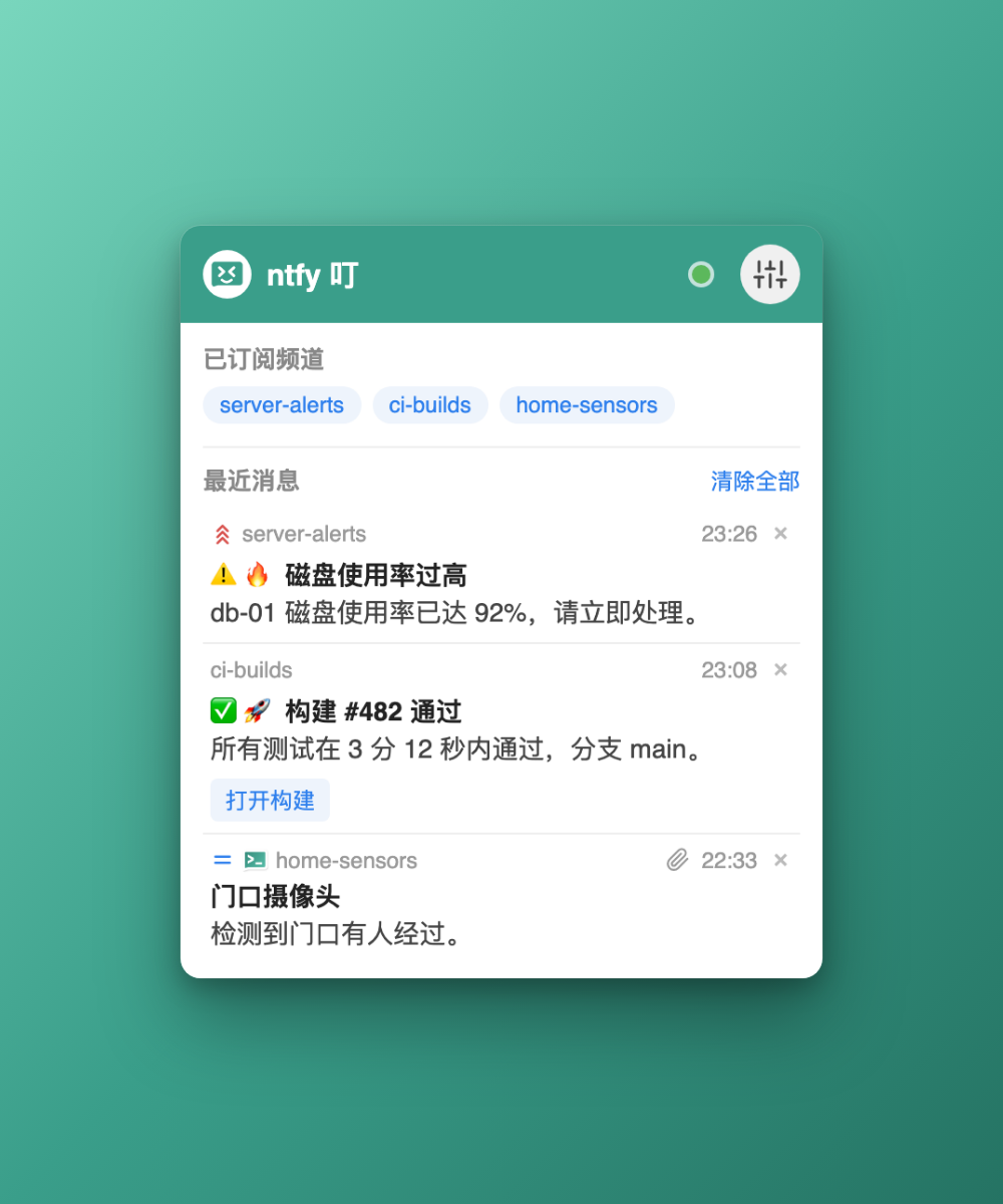 主界面